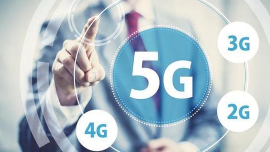 5G為何備受追捧 技術狂潮背后的機遇與局限