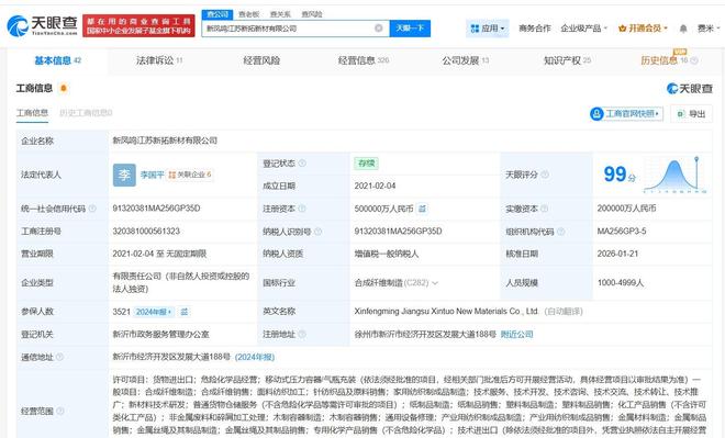 新鳳鳴擴(kuò)能進(jìn)階 子公司新拓新材增資至50億，深化針紡原料賽帶布局
